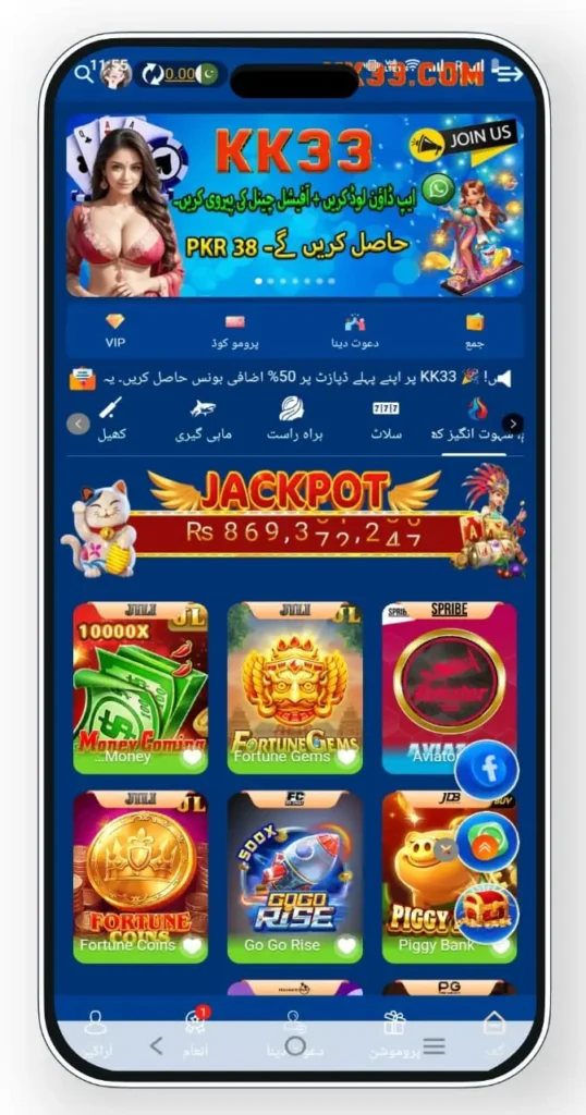 KK 33 Game APK