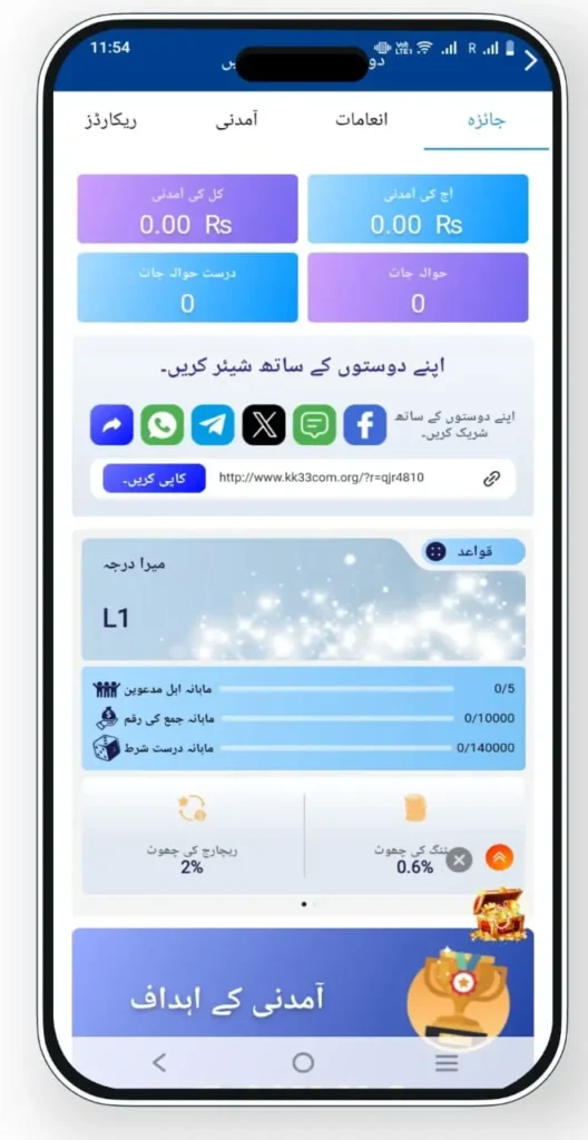 KK33 APK download
