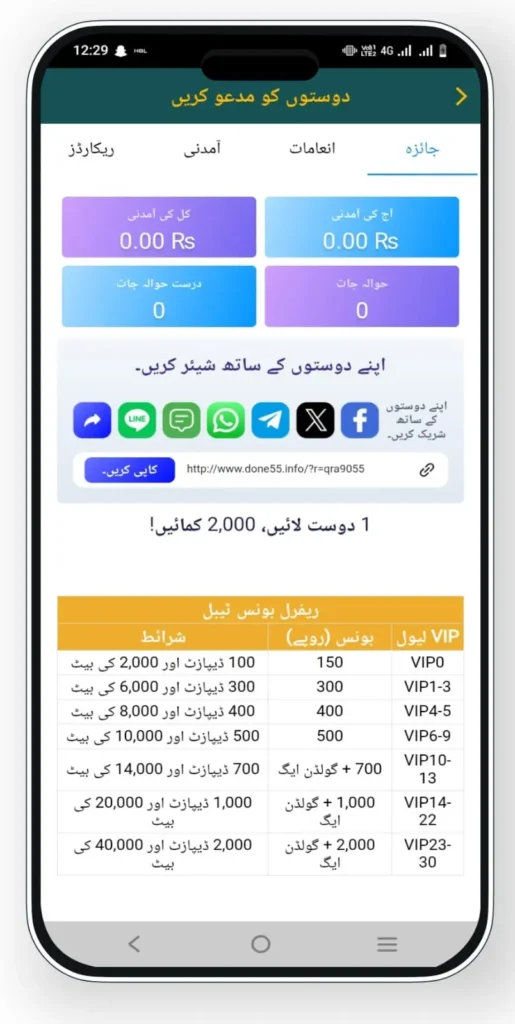 Done55 Game Download